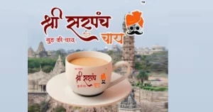 Shri Sarpanch Gud Ki Chai franchise photo 2