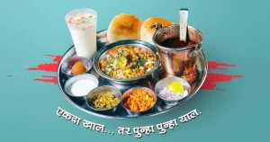 Banedaar Misal franchise photo 3