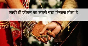 Wedspair franchise photo 3