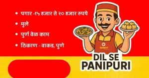 Dil Se Panipuri franchise photo 3