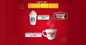Udyojak Chaha franchise photo 2