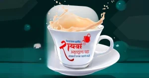 Rayba Amruttulya Chaha franchise photo 4