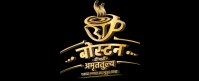 Boston Tea Party Amruttulya