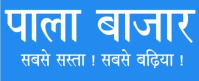 Pala Bazaar