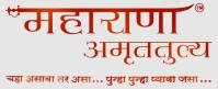 Maharana Amruttulya