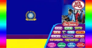 National Youth Computer & Vocational Training franchise photo 4