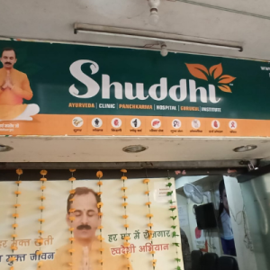 Shuddhi Ayurveda franchise photo 2